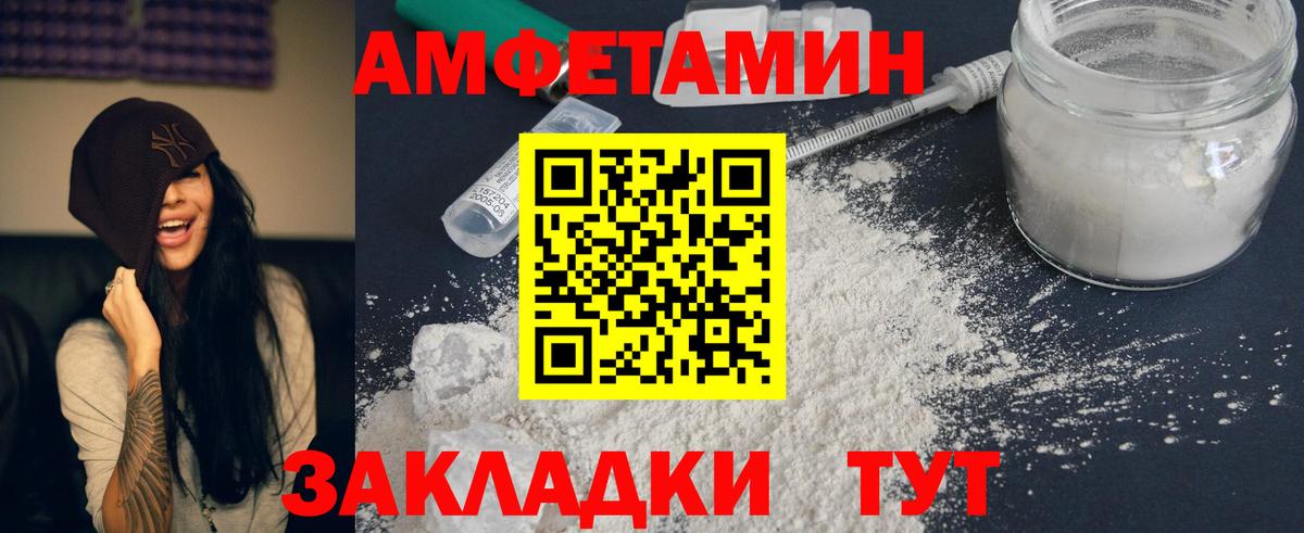 Amphetamine 98% Темрюк