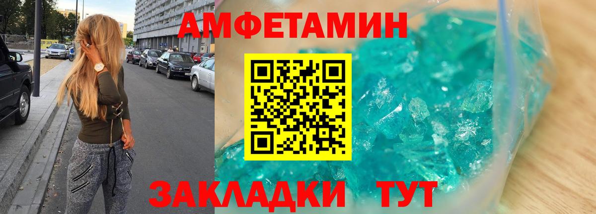 Амфетамин 97%  Вход с VPN  АМФ  Темрюк 