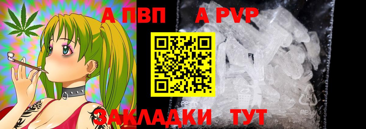 A-PVP крисы CK Темрюк