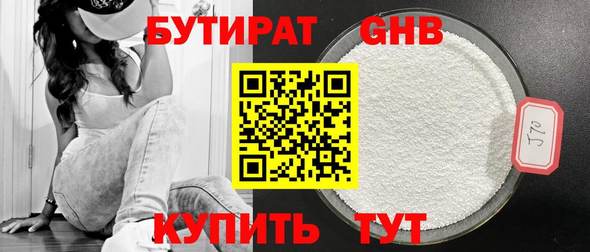 Темрюк  Бутират Butirat  Вход с VPN 