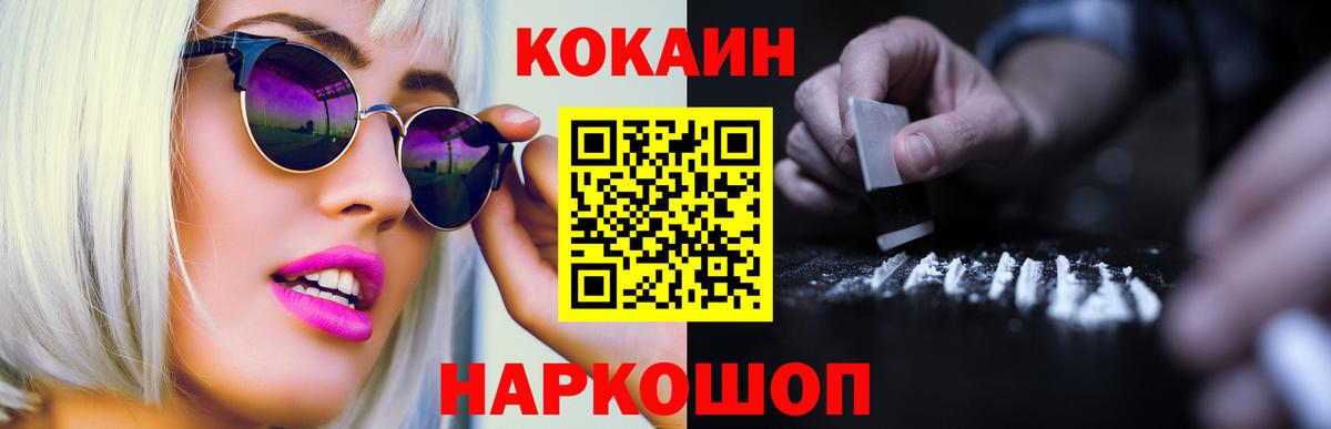 COCAIN Fish Scale Темрюк