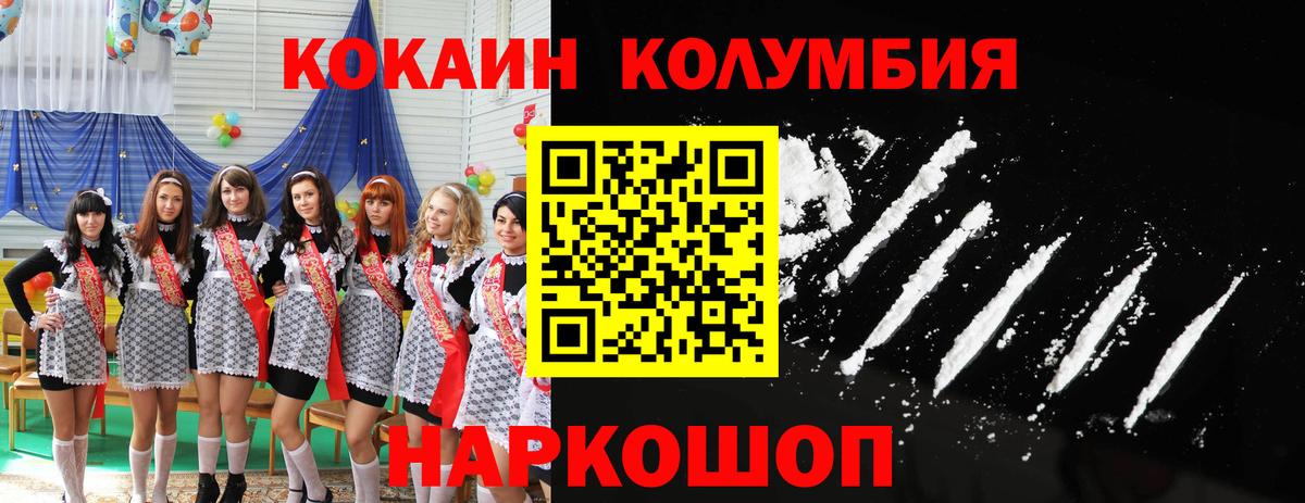 КОКАИН VHQ  Вход с VPN  Cocaine Боливия  Темрюк 