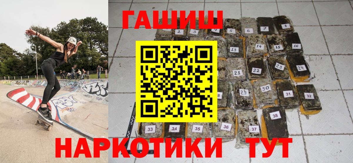 Темрюк  ГАШ Ice-O-Lator  Гашиш Изолятор  Вход с VPN 