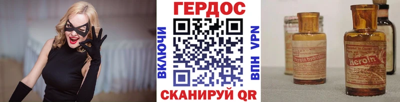 Героин Heroin  блэк спрут онион  Темрюк 