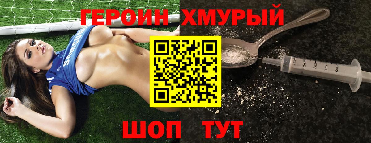 ГЕРОИН гречка  Вход с VPN  Темрюк 