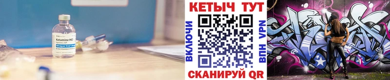 КЕТАМИН VHQ  Темрюк 