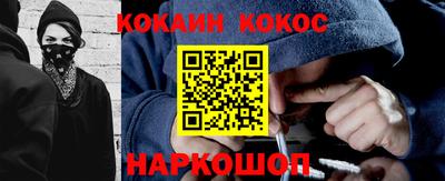 кокаин премиум Заводоуковск