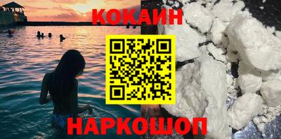 кокаин премиум Заводоуковск