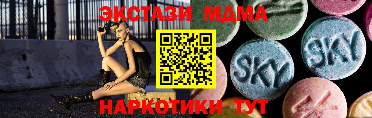 МДМА  Вход с VPN  МДМА молли  Темрюк  MDMA crystal 