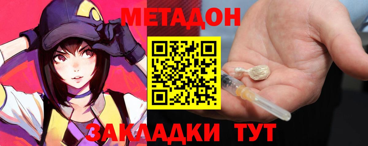 МЕТАДОН кристалл  Вход с VPN  Темрюк  МЕТАДОН кристалл 
