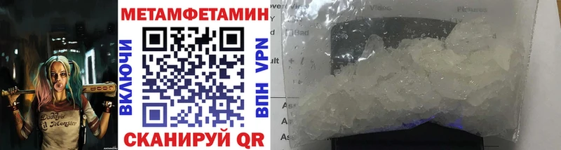 МЕТАМФЕТАМИН мет  Темрюк 