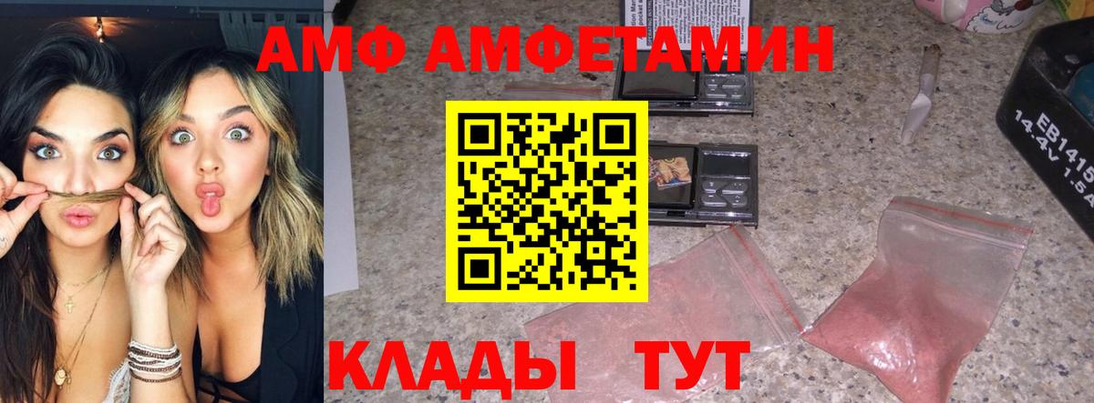 Метамфетамин пудра  Вход с VPN  Темрюк  Метамфетамин пудра 