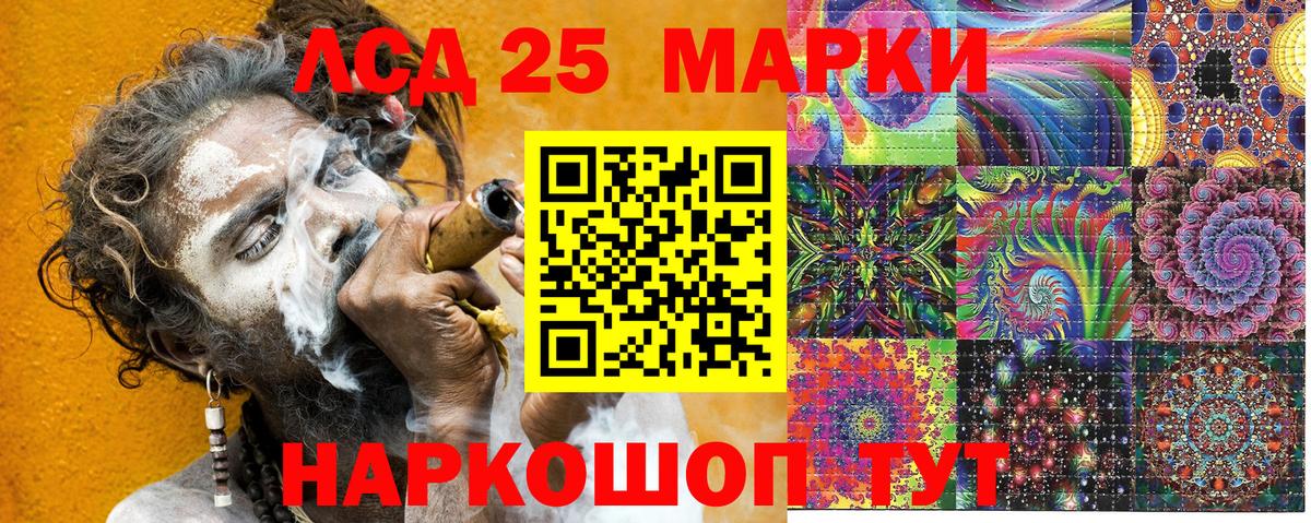 Темрюк  Марки 25I-NBOMe 1,8мг  купить закладку  Вход с VPN 