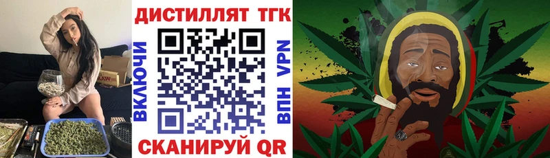 как найти закладки  Темрюк  Дистиллят ТГК гашишное масло 